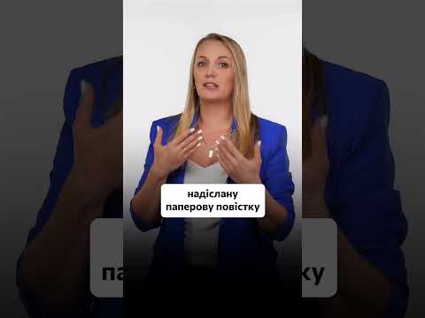 відео прев’ю для Електронні повістки: чи чекати їх в «Резерв+» вже 01.04.2026