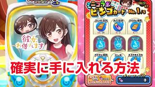 【ぷにぷに攻略】確実に入手できる！水原千鶴 夏色レジャーミカ かのかりミニコラボ 100物語