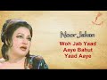 Woh Jab Yaad Aaye Bahut Yaad Aaye