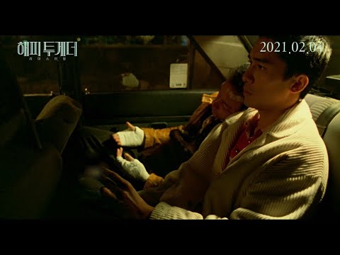 [해피 투게더 리마스터링] 메인 예고편