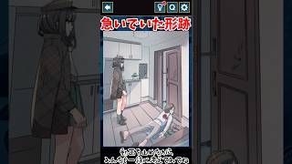 奥さんが急いでいた形跡【3分間推理ゲーム Stage89 後編】#謎解き #推理ゲーム #ゲーム実況