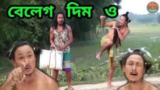 Download lagu বেলেগ দিম ও || Bipul Rabha Comedy || Oi khapla 373 || Assamese Mix MasTi mp3