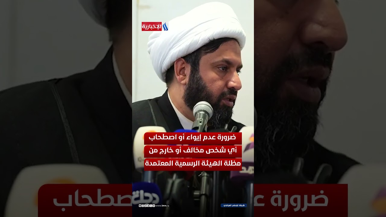 فيديو | من عرعر إلى مكة المكرمة.. إرشادات لحماية الحجاج العراقيين