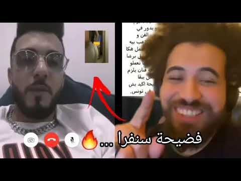 Lapa بعد فضحه لجنجون يفضح سانفارا 😮😮