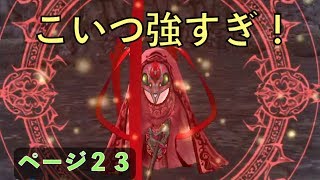 可愛い女の子しか出ないゲームは好きか？　Part23 ソフィーのアトリエ〜不思議な本の錬金術師〜を初見で遊ぶ【実況】