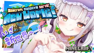 OP - 【Minecraft】新ホロ鯖へこっそり潜入してみる👀【ホロライブ/紫咲シオン】