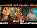 Annapoorani (2023) movie explained in Malayalam | Annapoorani Review | Nayanthara