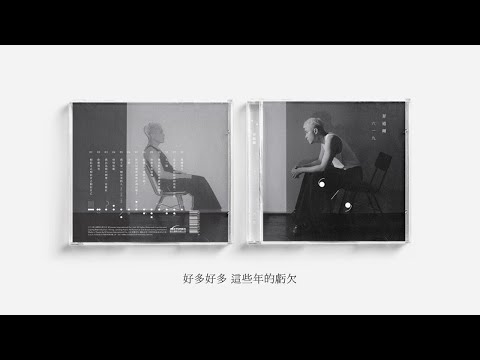 菲道尔 Firdhaus - 也許是我寫給你的最後一首歌（Official Lyric Video)
