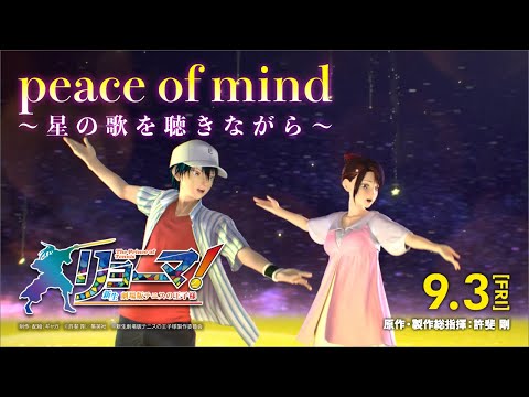 Ryouma! The Prince of Tennis Shinsei Gekijouban: Tennis no Ouji-sama RAP FESTIVAL Junko Minagawa & Tomokazu Sugita, Shunsuke Takeuchi, Ryouta Takeuchi
