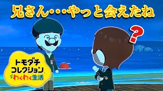 トモダチコレクションわくわく生活 実況プレイPart18