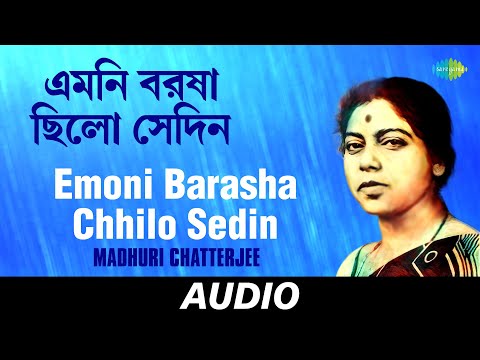 Emoni Barasha Chhilo Sedin | Rimjhimi Ei Srabane | Madhuri Chatterjee | Audio