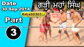 Garhi Mahan Singh (Phillaur) Kabaddi Tournament 30 Sep 2014 Part1  By Kabaddi365.com