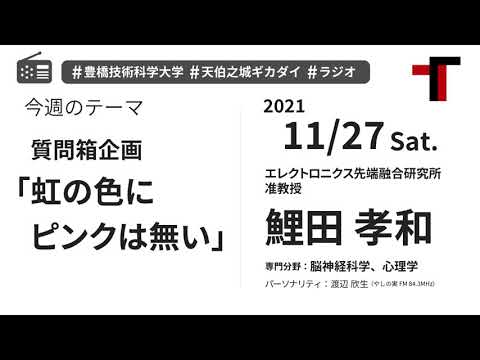 【音声】やしの実FM 天伯之城ギカダイ 2021/11/27【ラジオ】