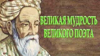 ОМАР ХАЙЯМ