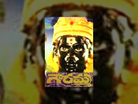 Gowramma | Full Length Telugu Movie | Ravi Babu, Yamuna
