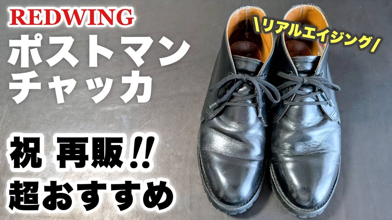 【ポストマンチャッカ】奇跡の再販を逃すな！ポストマンチャッカが至高の理由