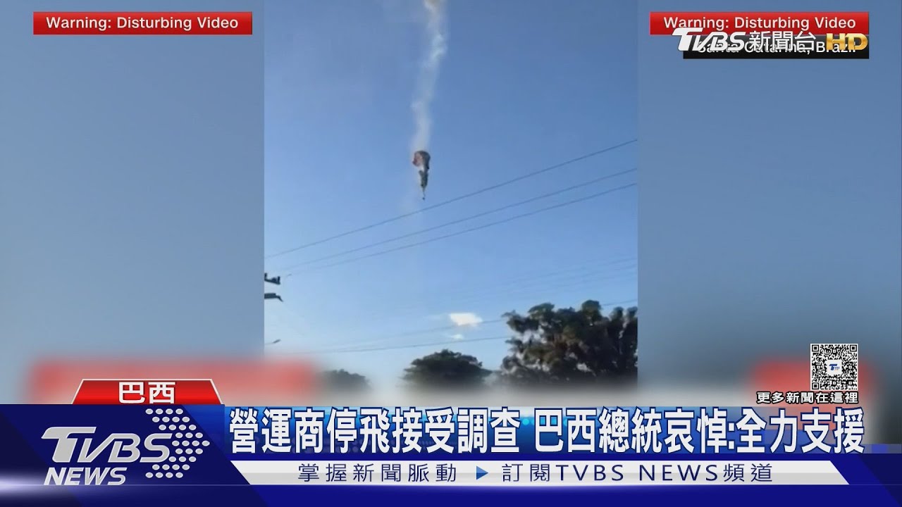 巴西熱氣球高空起火!載22人墜毀釀8死 火球墜地畫面曝