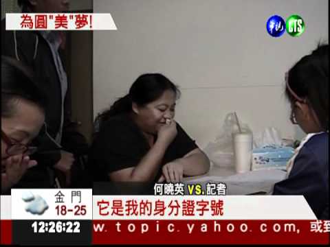 曉鳳三妹英文不通 找姪女惡補!