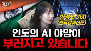 [글로벌리포트] 인도 데이터센터 | 나이지리아 주택 붐 | 프랑스 바게트 소비량 - 한경제 기자(한국경제신문…