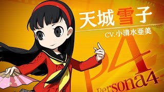 Persona Q2: New Cinema Labyrinth video 2
