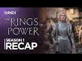 The Rings Of Power Season 1 Full Recap Hindi