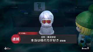デスノート人狼