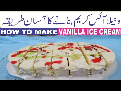 Homemade Vanilla Ice Cream Recipe | How to Make Vanilla Ice Cream Recipe at home by Aroush Kitchen,