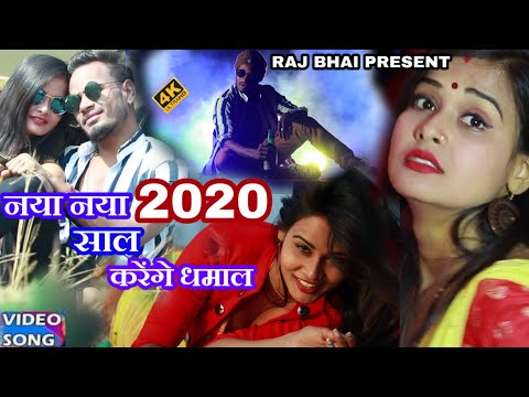 Naya Naya Saal Karenge Dhamal — watch video