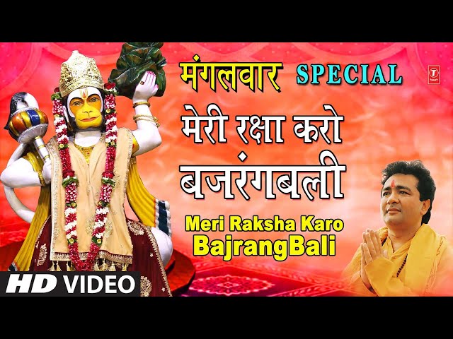 Metri Raksh Meri Raksha Karo Bajrangbali Lyrics In Hindi. मेरी रक्षा करो बजरंगबली ...