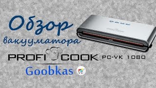 ProfiCook PC-VK 1080 - відео 1
