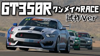 【GT7】第40回「土晩マサムネ杯」【生実況イベント】