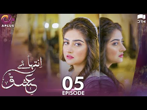 Inteha e Ishq - Ep 5 | Hiba Bukhari & Junaid Khan | Presented By NISA Cosmetics & NineLeaves | C3B1N