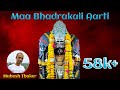 Maa Bhadrakali Arti Mahesh Thaker