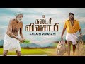 KADAISI VIVASAYI 2021 A Film By M Manikandan