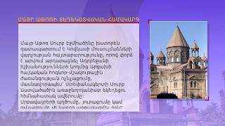 Մայր Աթոռը խստորեն դատապարտում է Կովկասի մուսուլմանների վարչության հայտարարությունը