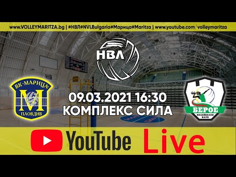 Maritza v Beroe - Live Stream - March 9, 2021