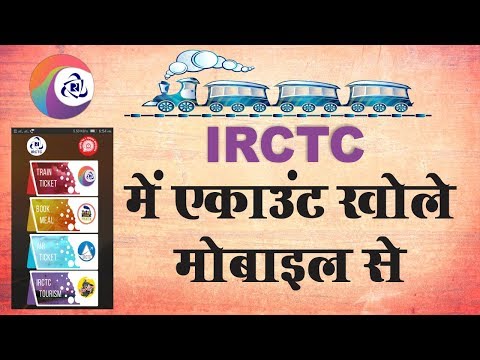 [Hindi] IRCTC New Account Open With IRCTC Rail Connect App 2017 Video