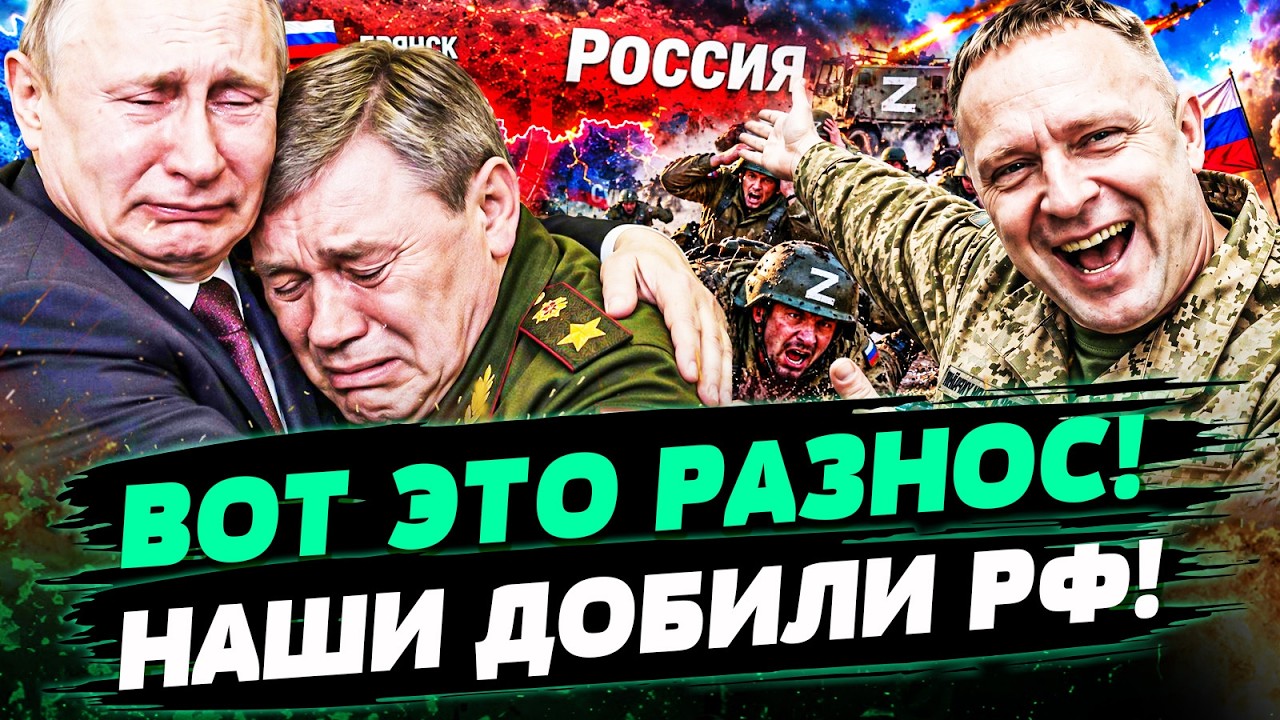💥ВОТ ТАК БАБАХ! ВСУ СДЕЛАЛИ ЧУДО! ЭТОГО ЖДАЛИ МИЛЛИОНЫ! ДОНБАСС ОТРЕЗАЛИ! ЭТ?