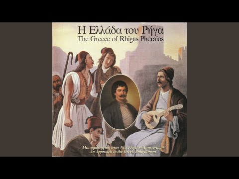 The Greek Marseillaise