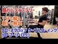 【1分で解る筋トレ解説】クローズグリップケーブルローイング/ロープーリーロウ【筋トレライブラリー】