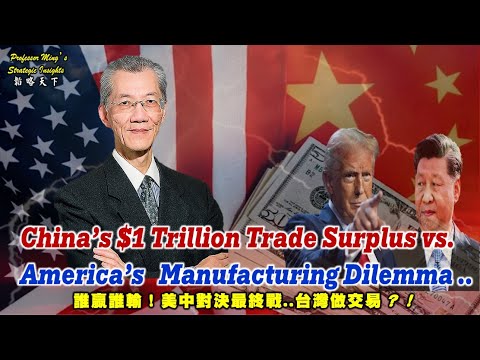 Strategy Insights Ep73:Who Wins ?The Final Card in the U.S.–China Showdown.Is Taiwan Being Traded ?