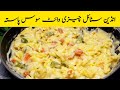 Pasta In White Sauce White Sauce Pasta Indian Style White Sauce Pasta