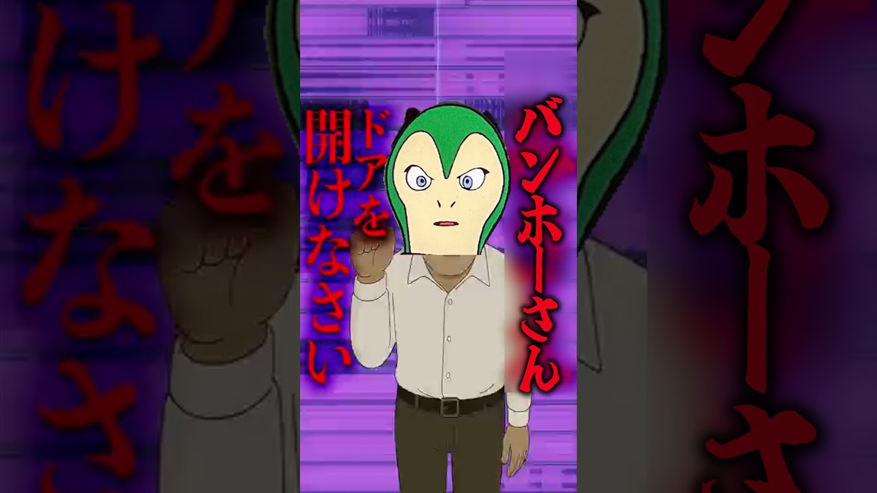 バンホーさん、ドアを開けなさい #竜の騎士 #声真似 #みさえドアを開けなさい