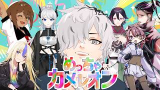 【 #めっちゃカメレオン 】地元じゃ負け知らずのかくれんぼ小僧とは俺の事よ【 病上元気 / #vtuber 】