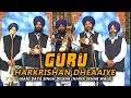 ☬ Guru Harkrishan Dheaaiye | Giani Daya Singh Dilbar | Shabad Gurbani ☬ ☬ Guru Harkrishan Dheaaiye | Giani Daya Singh Dilbar | Shabad Gurbani ☬