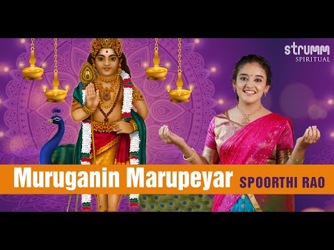 Muruganin Marupeyar I Spoorthi Rao I Guru Surajananda I Thaipusam Special