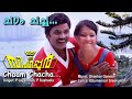 Orumutham Mani Mutham Love In Sinagapore Song 1 P Jayachandran Shanker Ganesh
