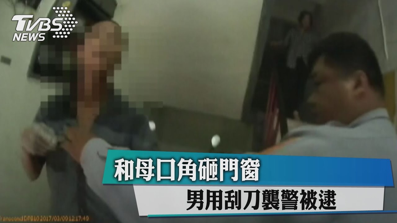 和母口角砸門窗 男用刮刀襲警被逮
