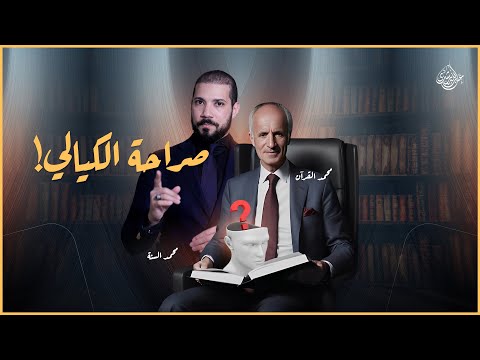 الكيالي الصريح