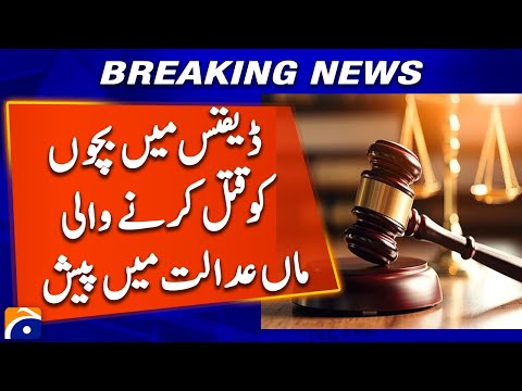 Karachi Mother Who Killed Two Children Sent on Physical Remand | Disturbing Case Update